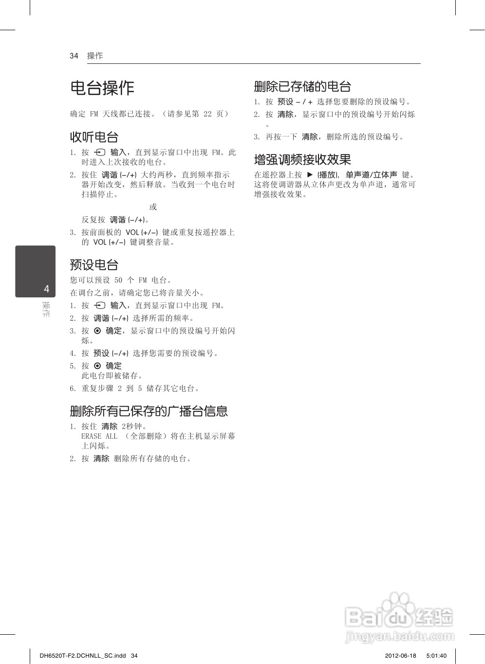 LG DH6520T音响使用说明书:[2]