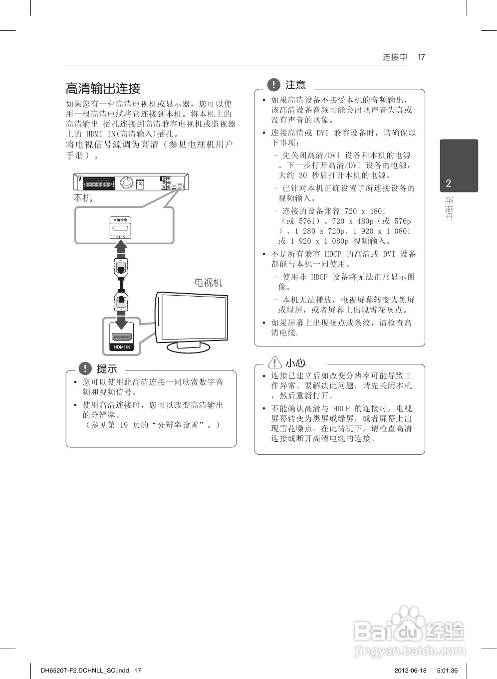 LG DH6520T音响使用说明书:[1]