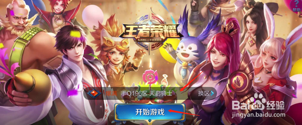 王者荣耀中如何给英雄杨玉环装上飞天舞蹈动作