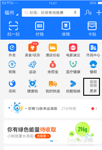 支付宝我的快递怎么添加手机号