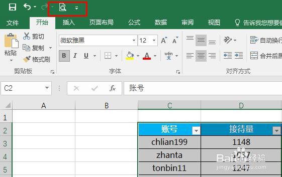 Excel2016只想打印工作表部分数据怎么办