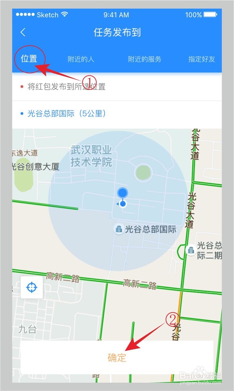 在极时间发布任务订单的方法