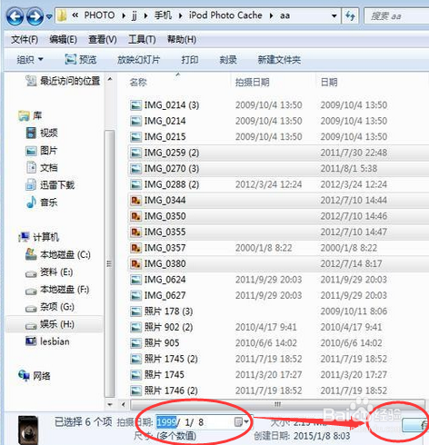 怎样解决iPhone照片乱序问题