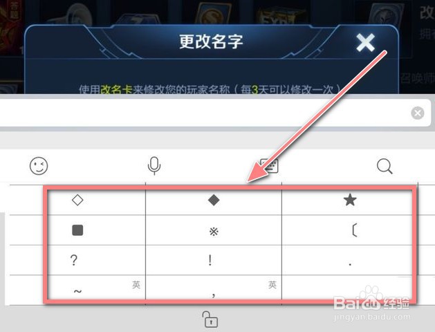 王者荣耀特殊符号空白怎么打