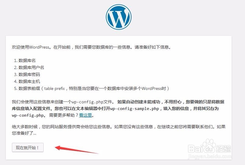教你怎么样利用phpStudy搭建本地博客站