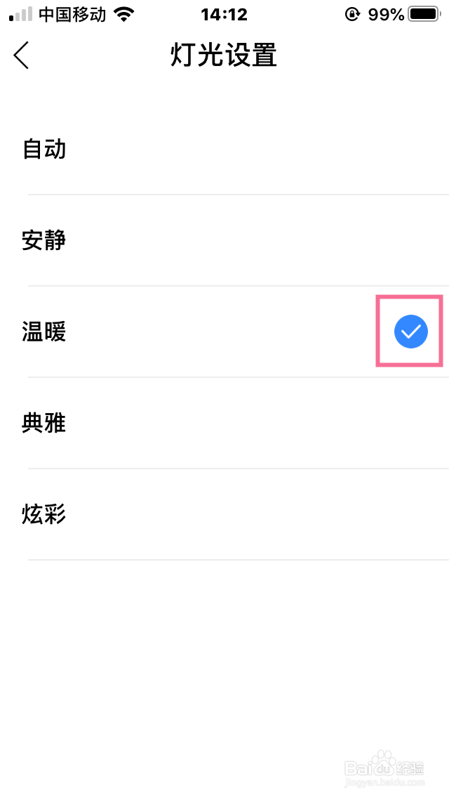小度的灯光提示怎么设置？