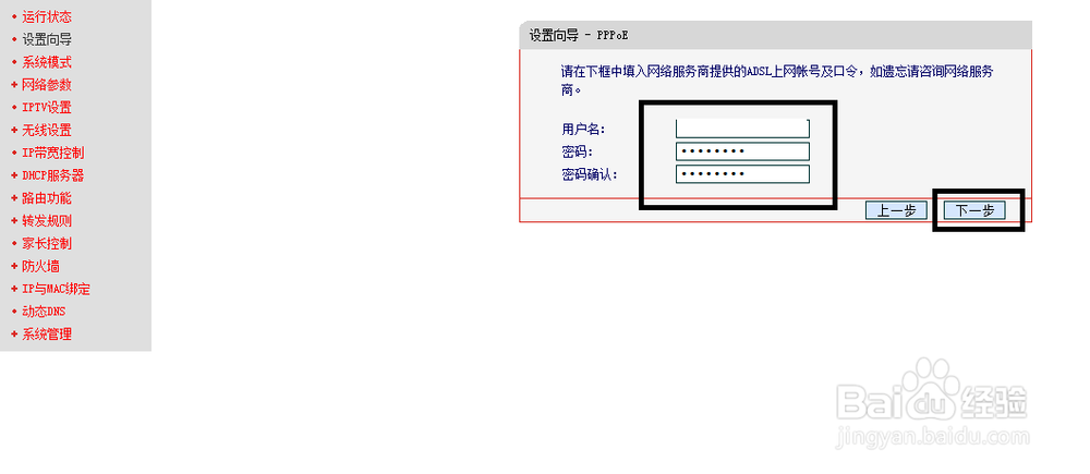 怎样设置无线路由一体机