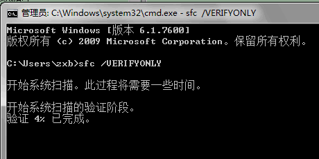 如何修复系统文件