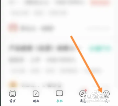 手机华体会app从哪退出当前账号