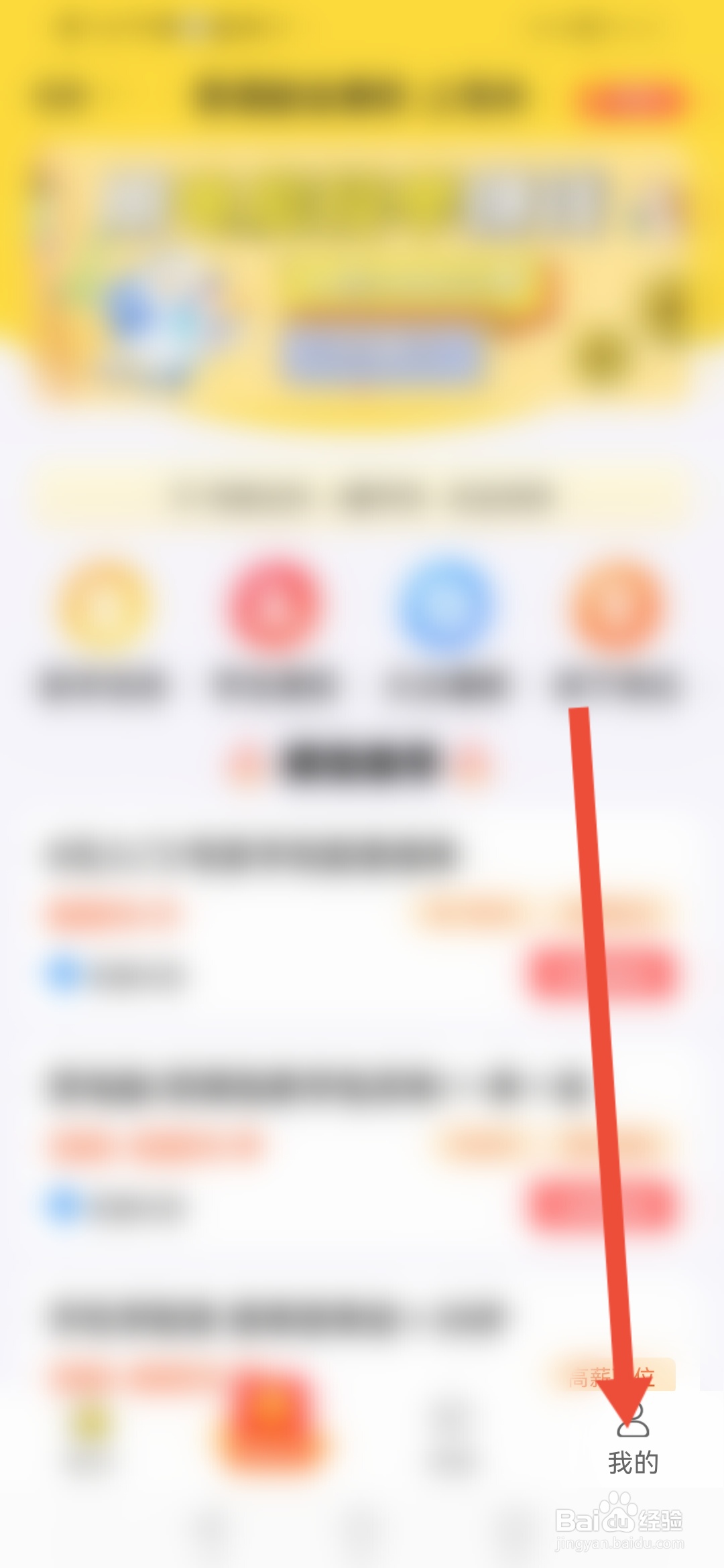 淘米兼职如何退出登录