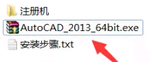 CAD2013软件安装教程及下载
