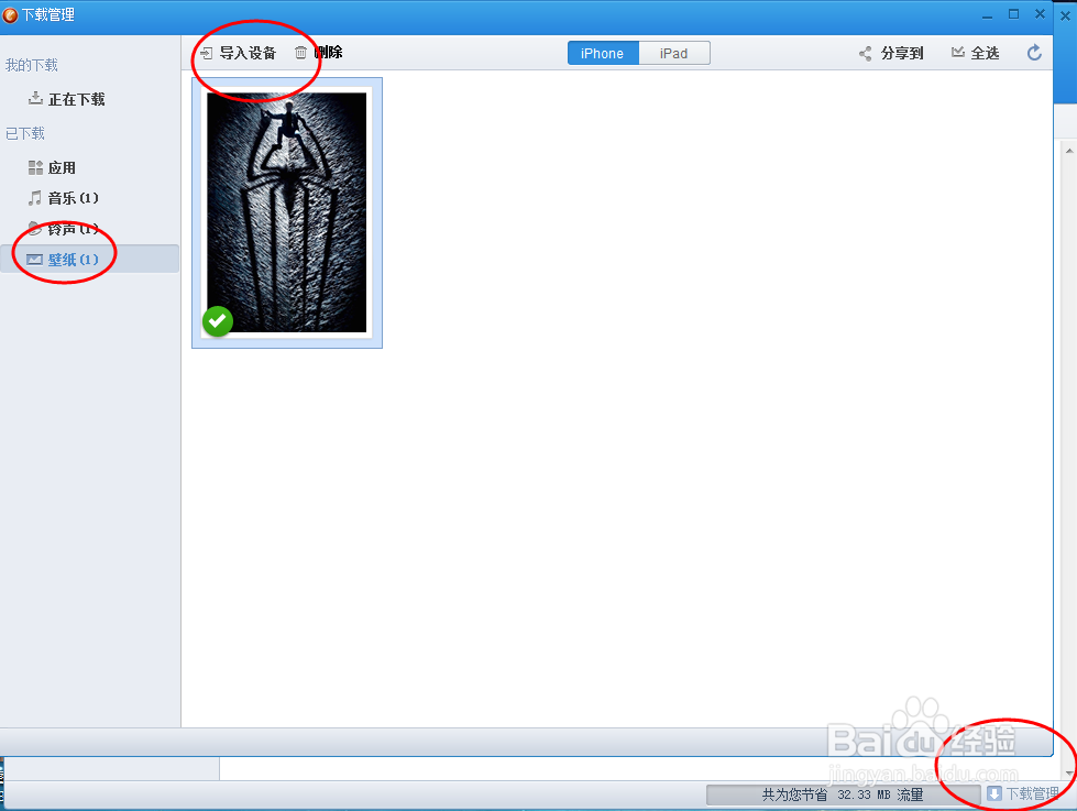 iphone6怎么更换壁纸，iphone6高清壁纸下载！