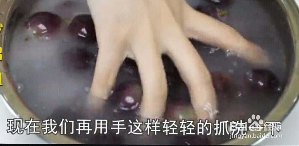 清洗葡萄和提子的正确方法