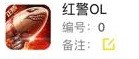 大神教你蜂窝游戏iOS手机游戏辅助工具使用教程