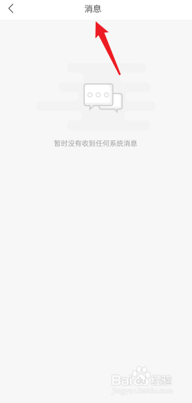 画涯APP系统消息在哪里看