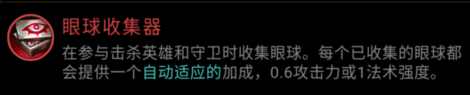 灵兽行者的天赋符文