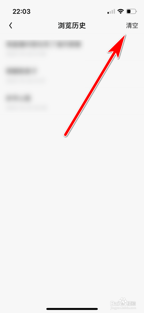 QQ阅读怎么删除全部浏览历史