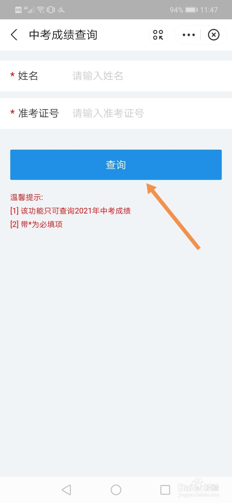 2021河南怎么查中考成绩