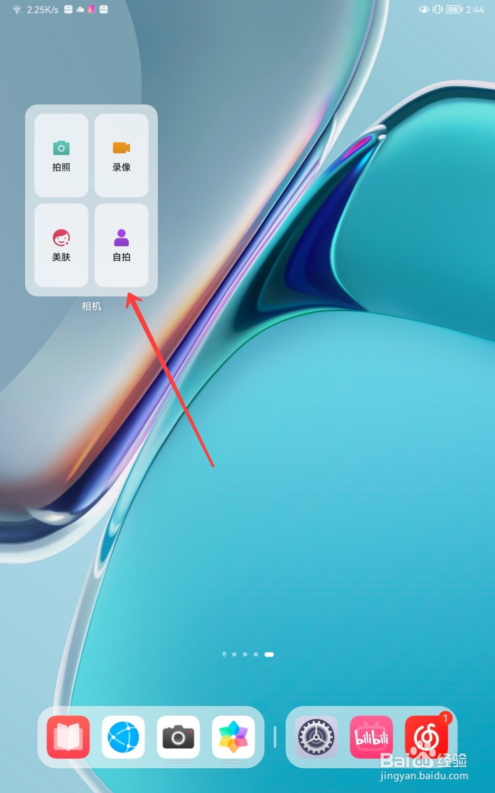 华为matepad11怎么添加服务卡片