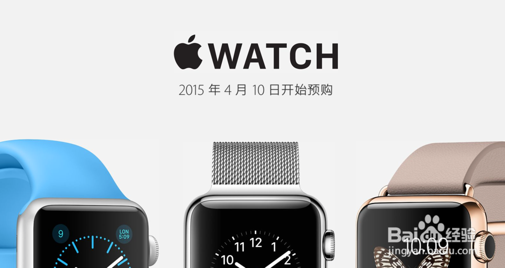 购买苹果 Apple Watch 时需要注意什么