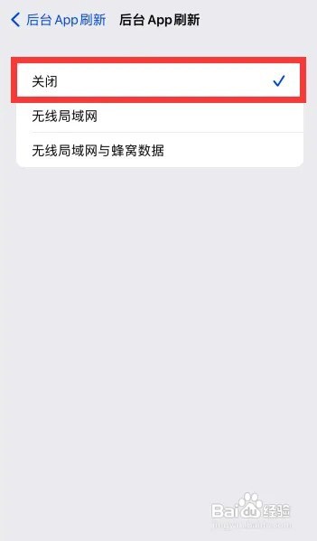 手机耗电怎么办要关掉哪里