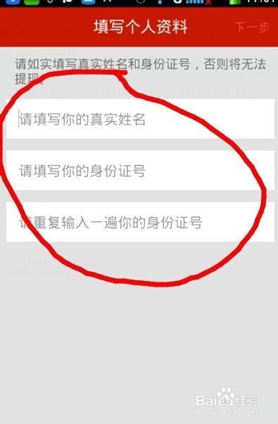 手机应如何开微店
