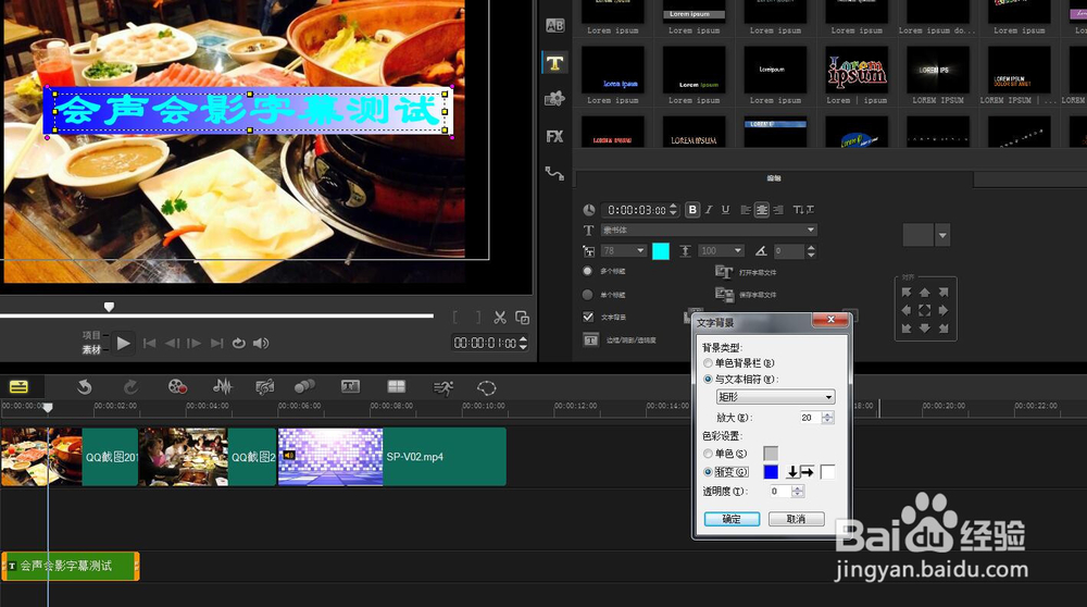 怎样用会声会影加字幕