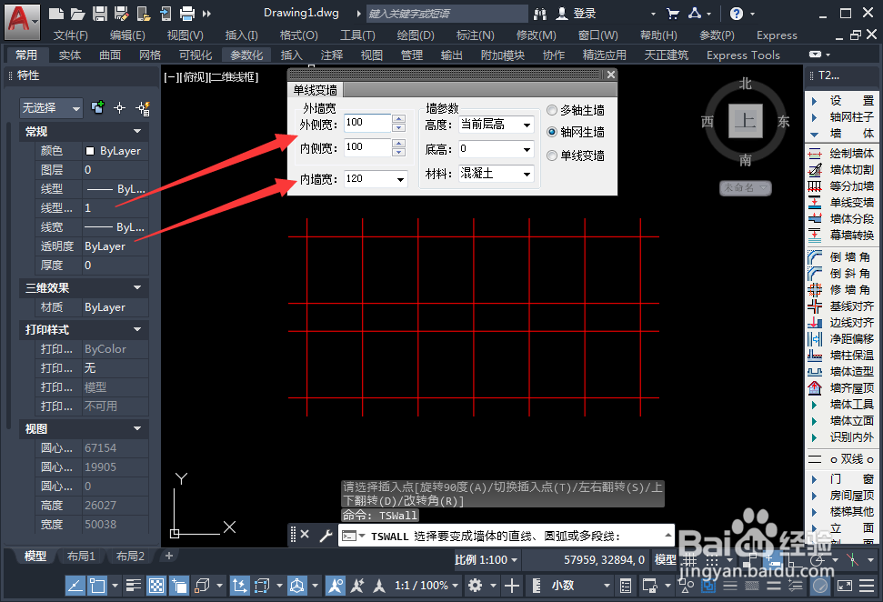 天正建筑轴网怎么快速变成墙体