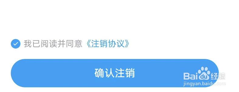 抖你APP如何注销账户