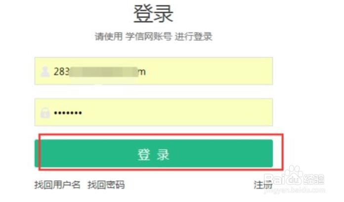 在线验证码学信网怎么获取