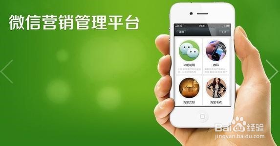微信营销如何做内容营销
