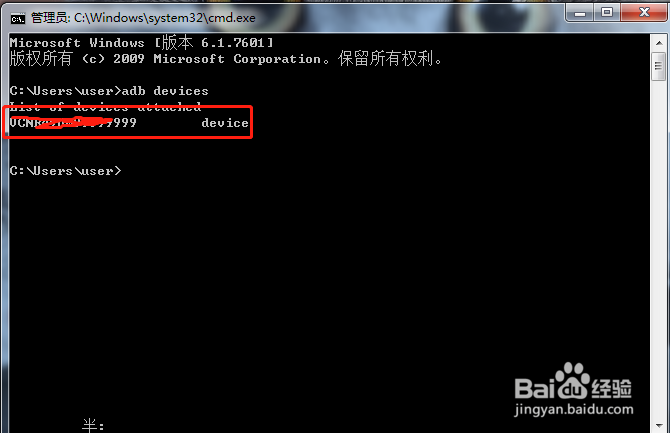 windows命令行截取安卓手机屏幕
