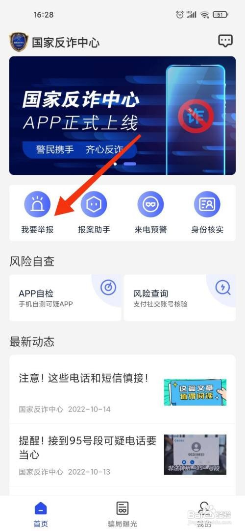 淘淘好物app被骗怎么破