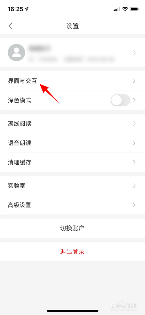 IT之家怎样将界面字体设为粗体