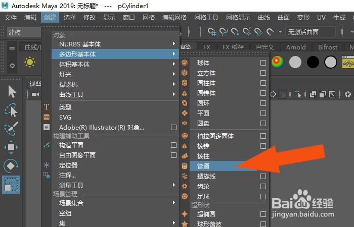 Maya2019软件中如何绘制圆形桌子模型
