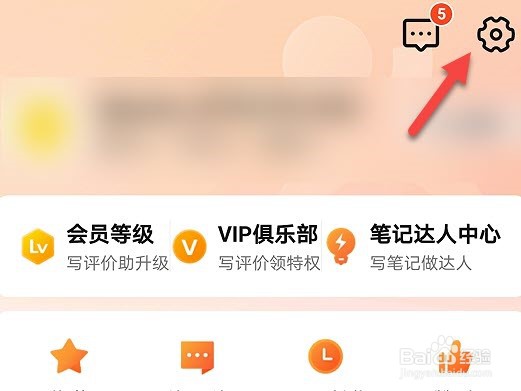 大众点评怎么解除第三方好友关系