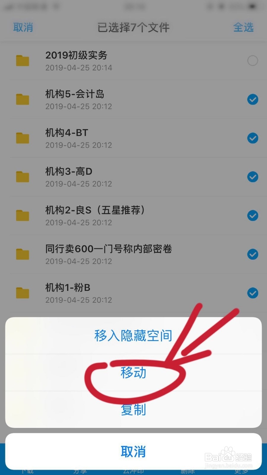 百度网盘保存提示超出数量限制怎么办