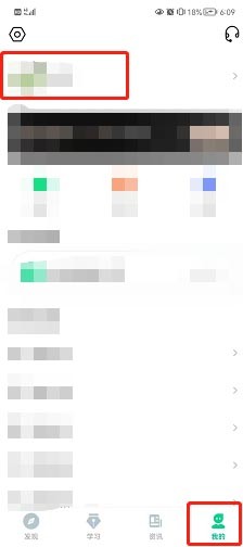 知到在哪添加教育经历?