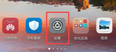 华为手机如何设置浏览器