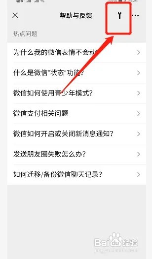 如何恢复已删除的微信聊天记录
