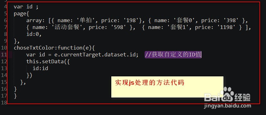 微信小程序view怎么点击切换图片