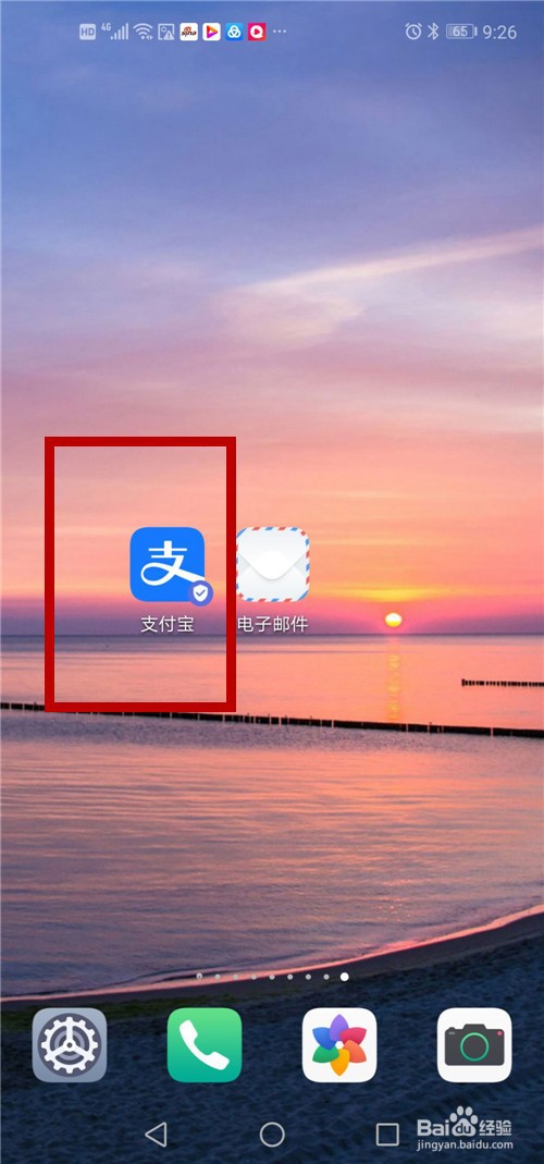 支付宝定期理财如何提前支取