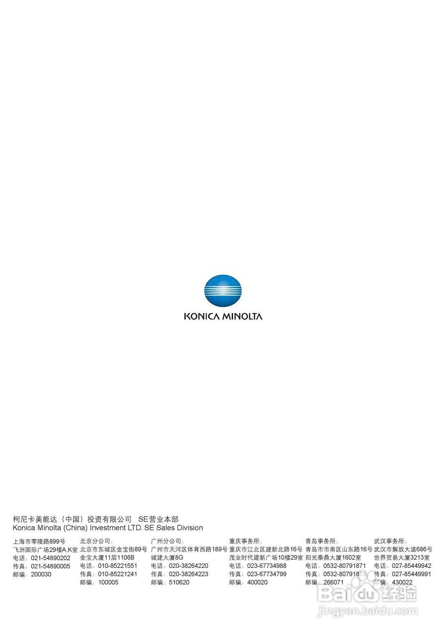 柯尼卡美能达小型色差计CR-10使用说明书