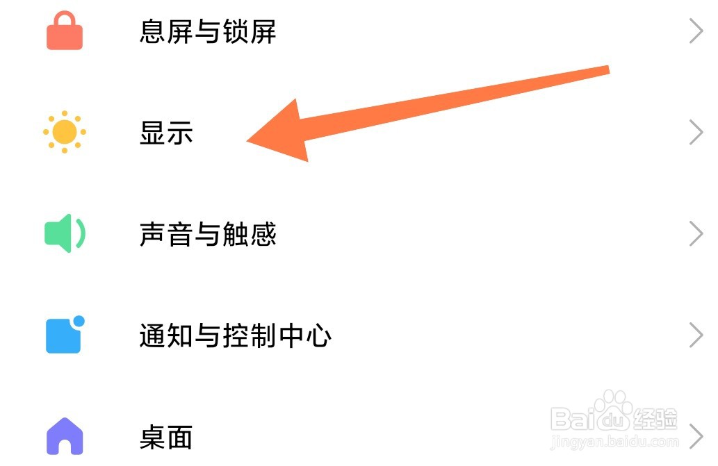 红米K40如何将屏幕刷新率调整为120HZ？