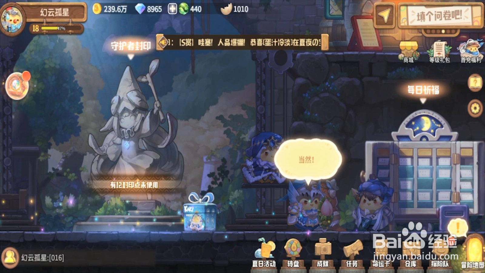 咔叽探险队怎么设置挂机探险队
