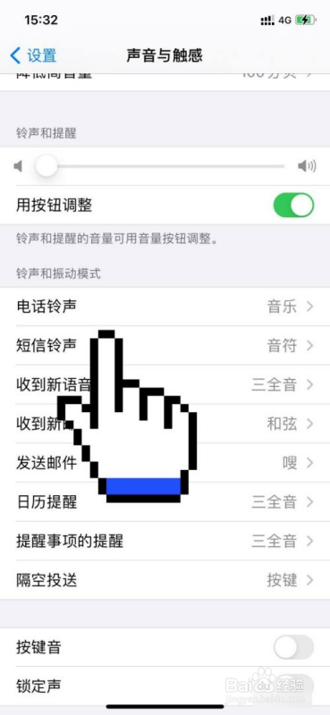 苹果手机来电铃声如何设置