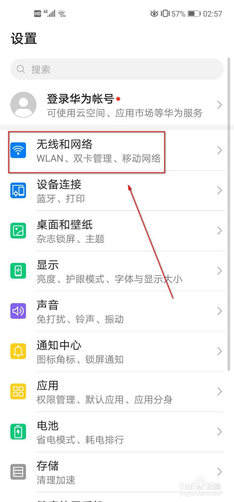 华为手机怎么设置通话自动录音