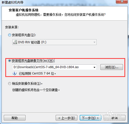 使用VMware安装Linux系统centos详细步骤