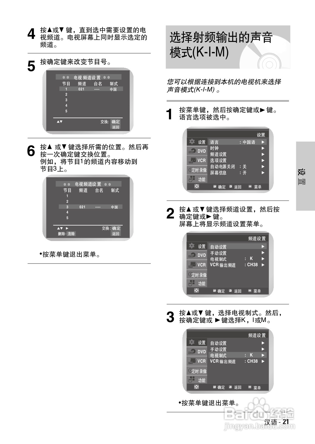 三星DVD-V7500K录像数字视盘一体机使用说明书:[2]