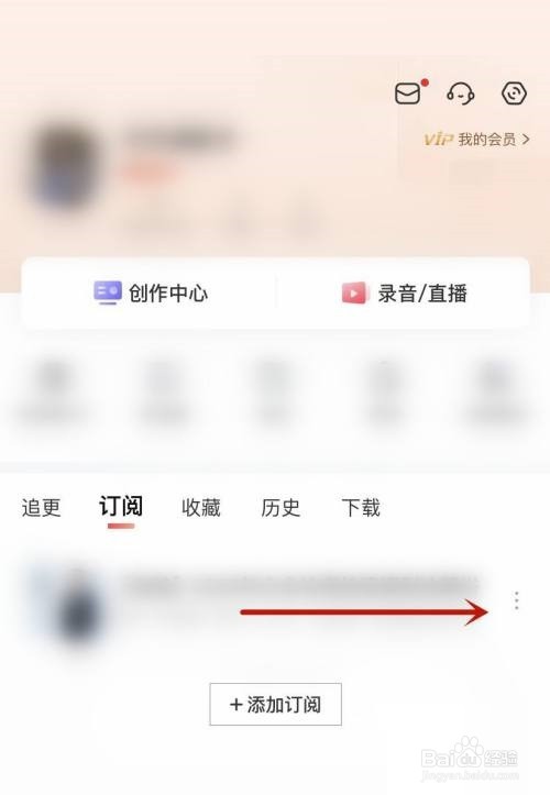 喜马拉雅怎么发布评价?